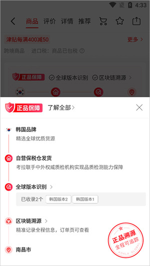 考拉海购最新版