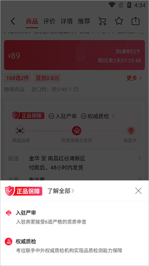 考拉海购最新版