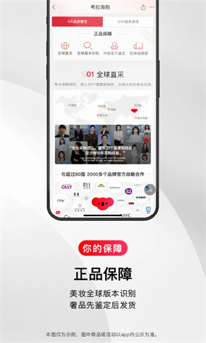 考拉海购最新版