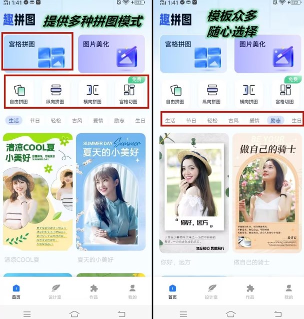 趣拼图app