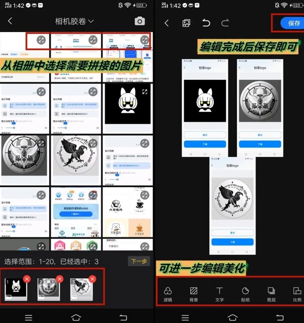 趣拼图app