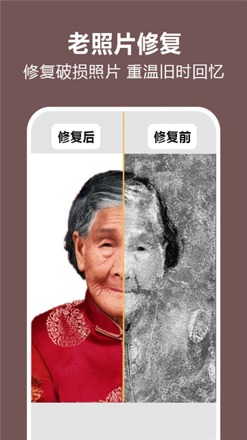 照片时光机安卓版
