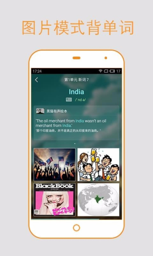 欧路背单词app