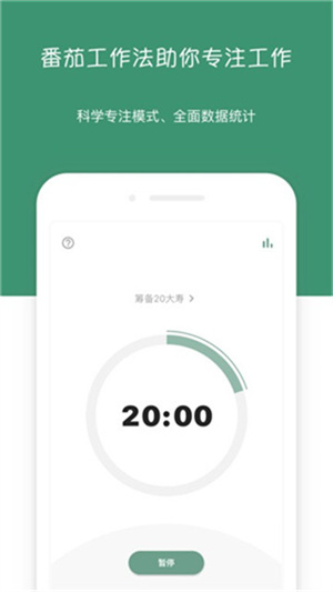 闪点清单免费版