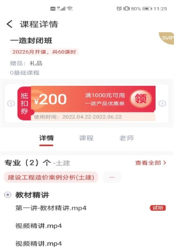 品勤课堂手机版