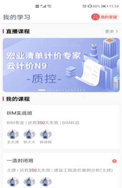 品勤课堂手机版