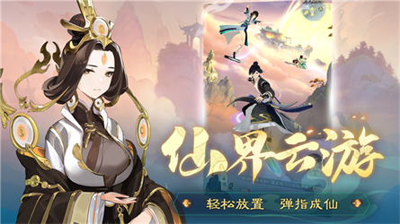 踏风行手游