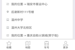 掌上公交最新版