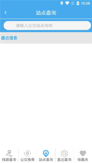 掌上公交最新版