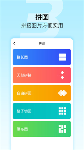 微商截图王无水印版