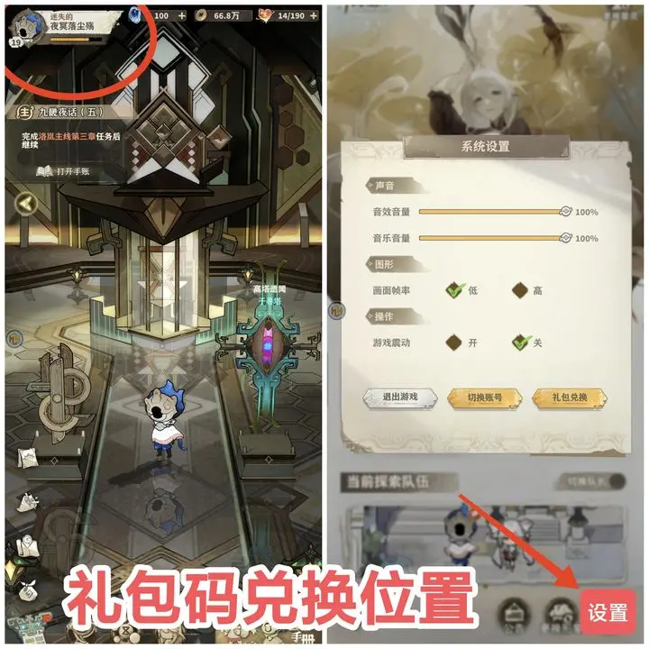 失落四境