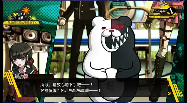 新弹丸论破手机版