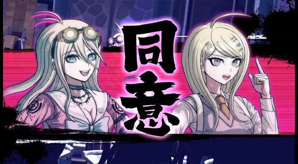 新弹丸论破手机版