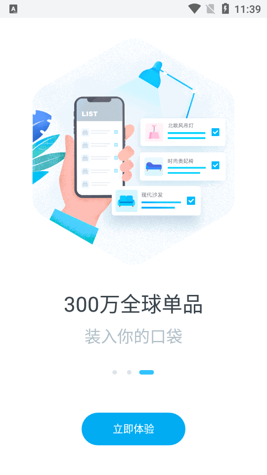 美间APP