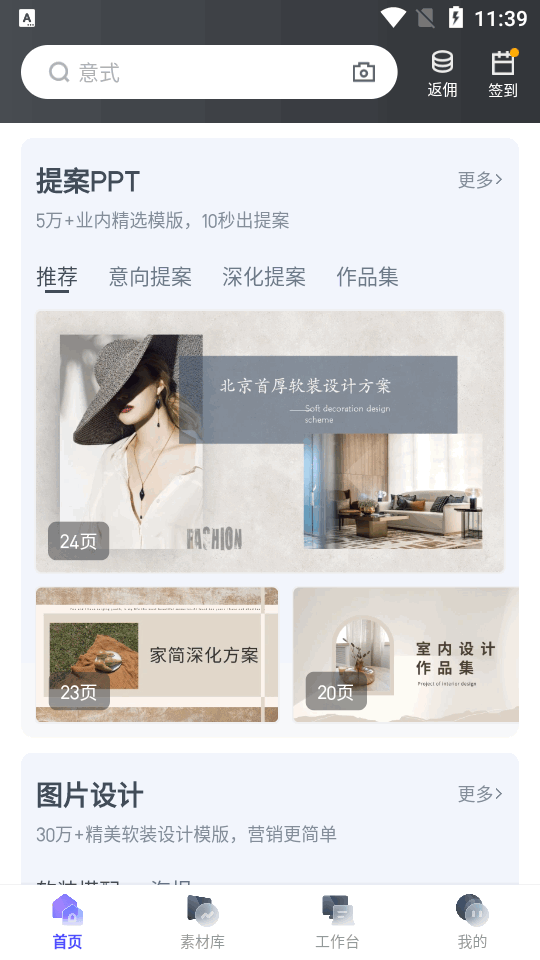 美间APP