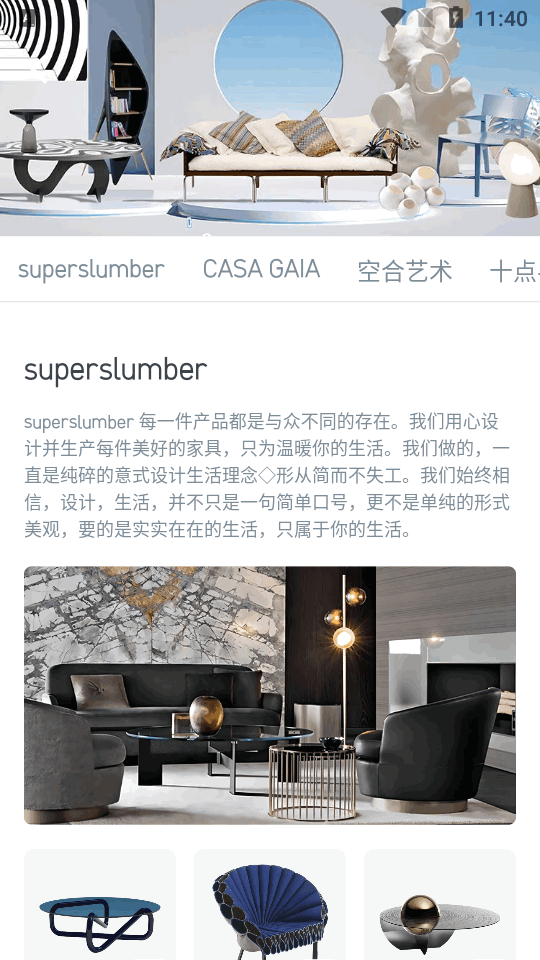 美间APP