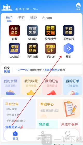 租游猫app
