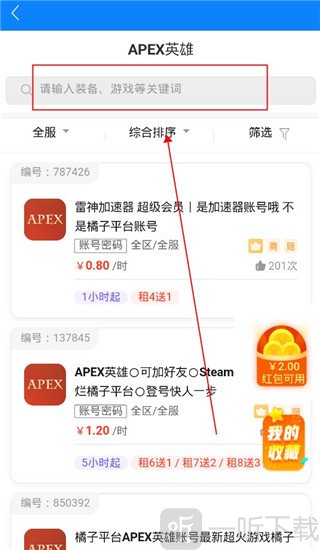 租游猫app