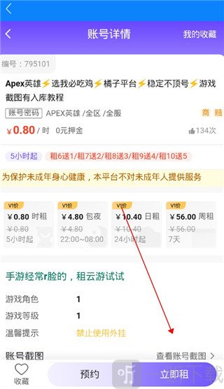 租游猫app