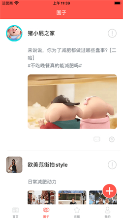 小馋菜谱iOS版