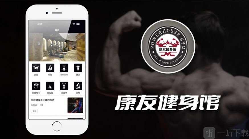 康友体育馆手机版