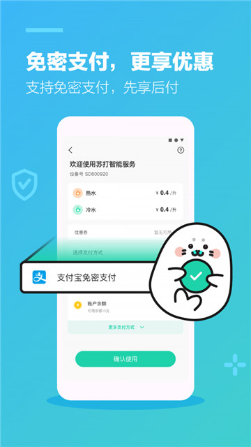 苏打校园安卓版