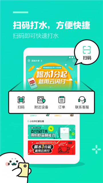 苏打校园安卓版