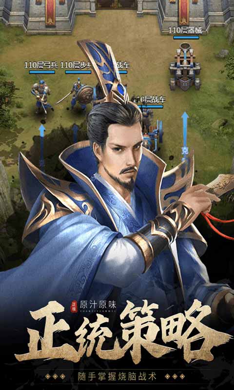 七雄争霸手游