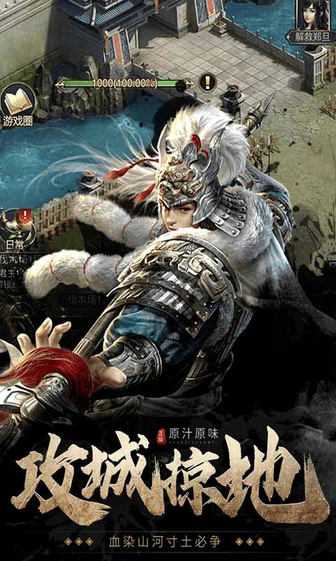 七雄争霸手游