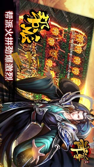 武尊