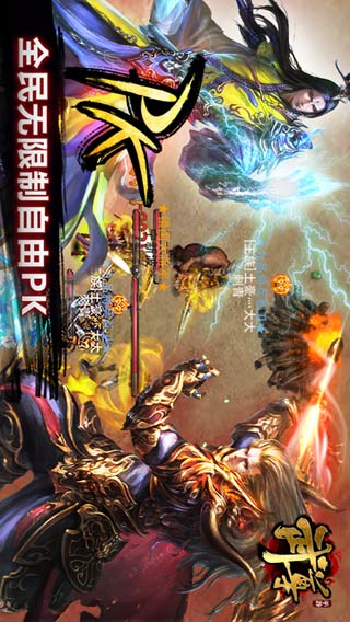 武尊