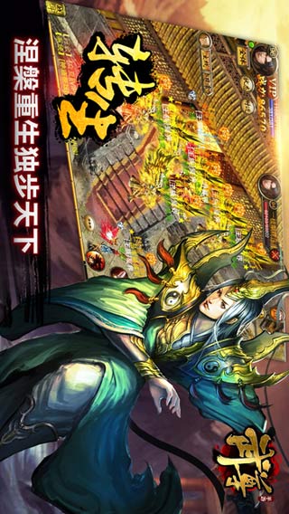 武尊