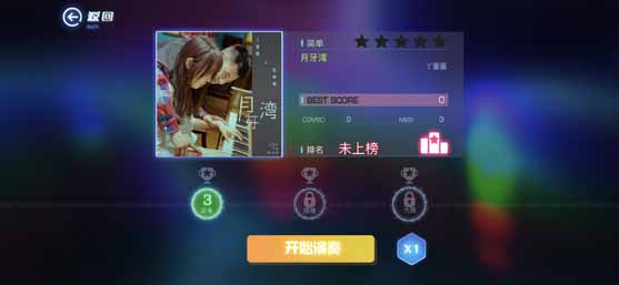 不休的音符安卓版