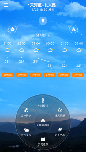 停课铃app最新版