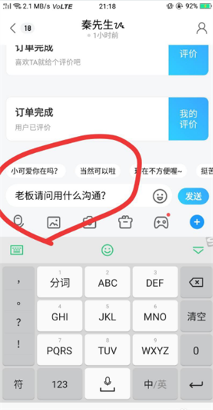 比比陪练