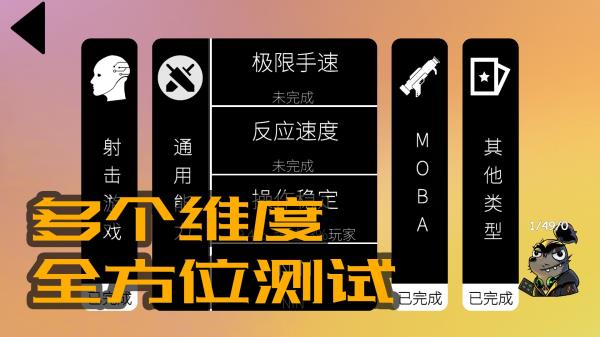 我的游戏天赋功能菜单版