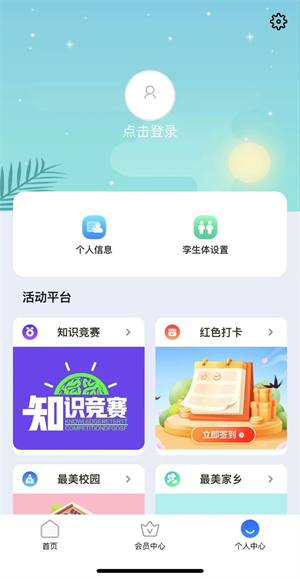 停课铃app手机版