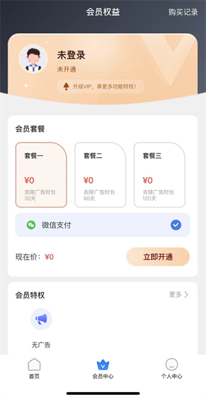 停课铃app手机版