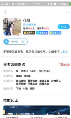 比比陪练APP