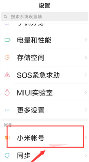 小米云盘app