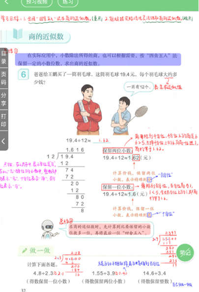 爱点读app免费版