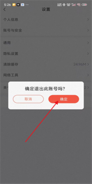 家长通锦书在线