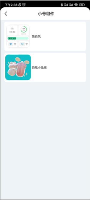 鲸鱼小组件手机版