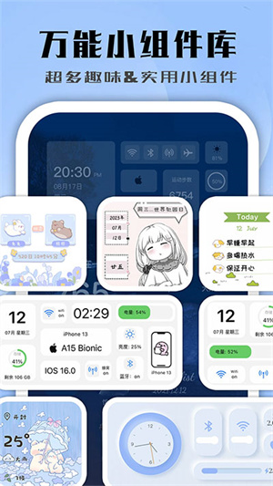 鲸鱼小组件手机版