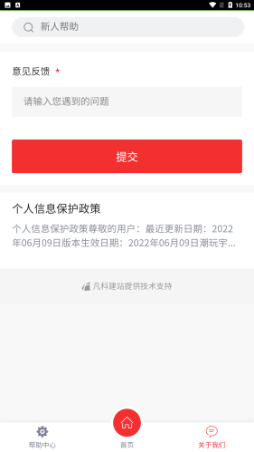 潮玩宇宙安卓版