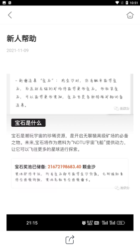 潮玩宇宙安卓版