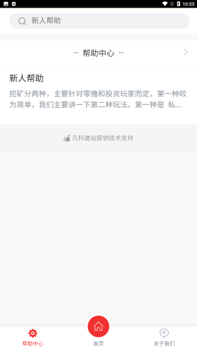 潮玩宇宙安卓版