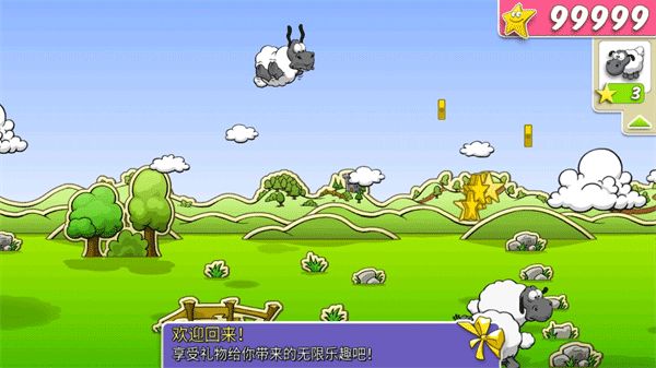 云和绵羊的故事安卓版