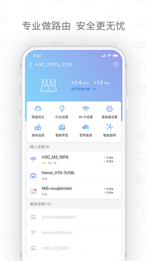 H3C魔术家