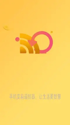 红外遥控app